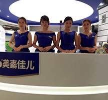 2016育嬰展-美素佳兒